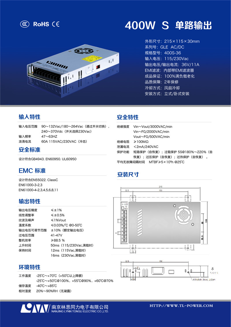 GLE-400S-36(36V11A)规格书.jpg